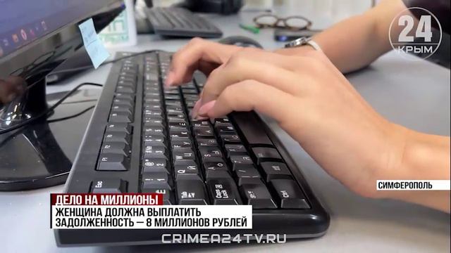 На крымчанку оформили пять фирм без её ведома: теперь ей нужно выплатить 8 млн рублей долга