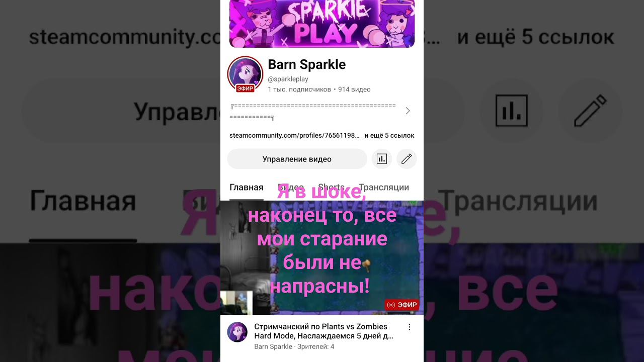 #sparkleplay #stream #стрим #1000subscriber #1k #1000подписчиков