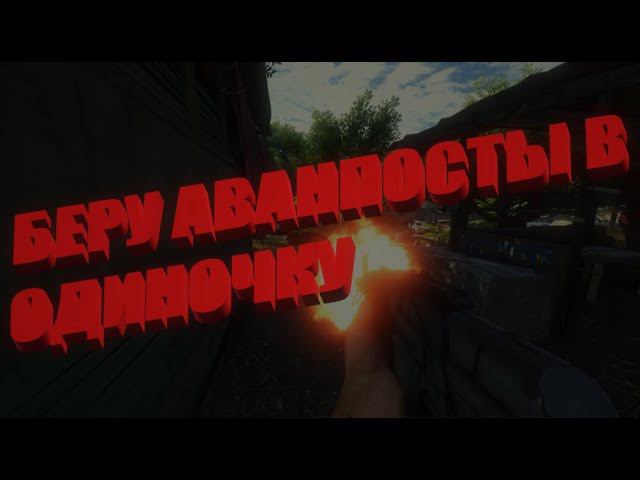 Аванпосты... (Far Cry 3)