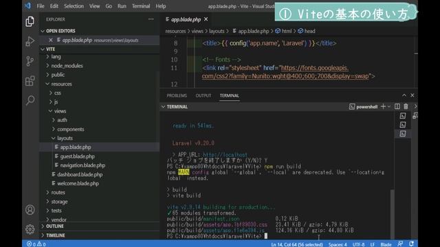 Laravel Viteとは：Laravel Viteの使い方、役割、Laravel Mixとの違いを絵を使って分かりやすく解説