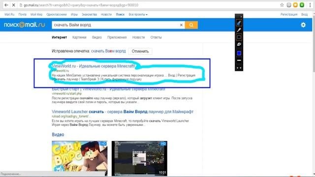 как скачать вайм ворлд во айпи
