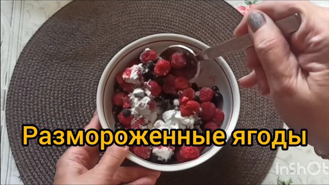 Сметанный пирог с замороженными ягодами