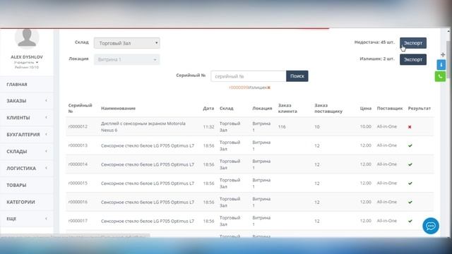 Обновление Gincore (update 16.07.2016)