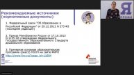 Педагогическое образование (дошкольное). Вебинар 3