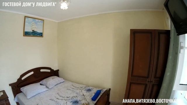 Гостевой дом "У ЛЮДВИГА", Анапа, Витязево