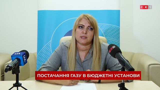Бюджетні установи Житомирської обл. в найкоротший термін повинні укласти угоди з постачальником газ