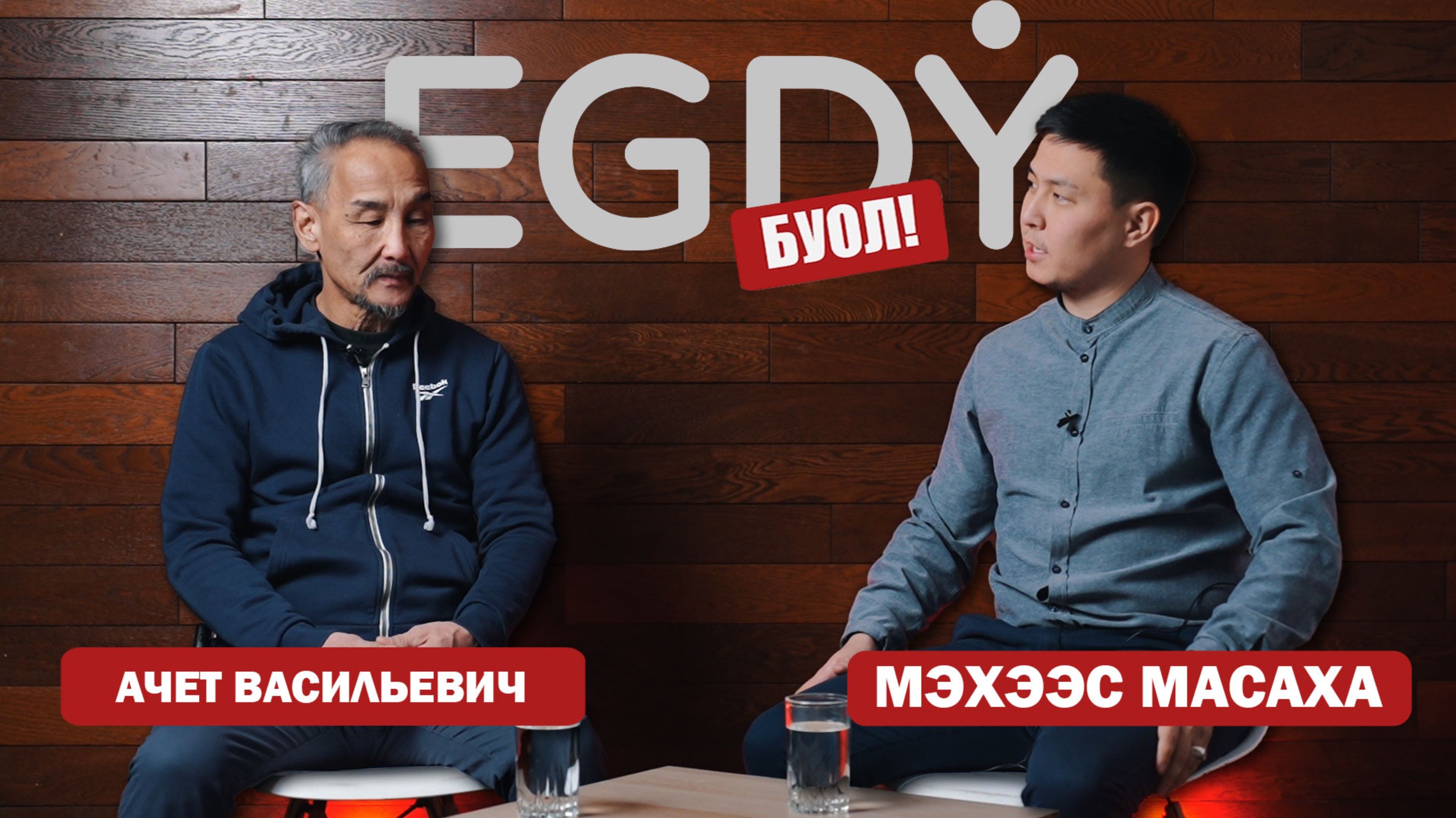 КЫРДЬЫК 8 АЧЫАТ