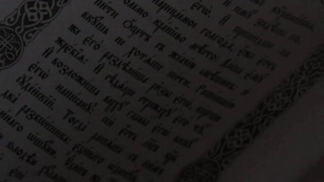 Евангелие.  Страстная седмица. Чин Погребения. Великий пяток 6 апреля 2018