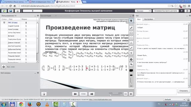 02 Произведение матриц