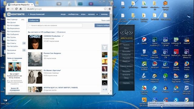 Как сделать так чтоб не банили Вк / Программа по выходу из групп вк