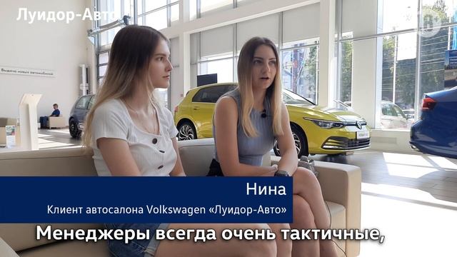 Отзыв клиента автосалона Volkswagen Луидор-Авто