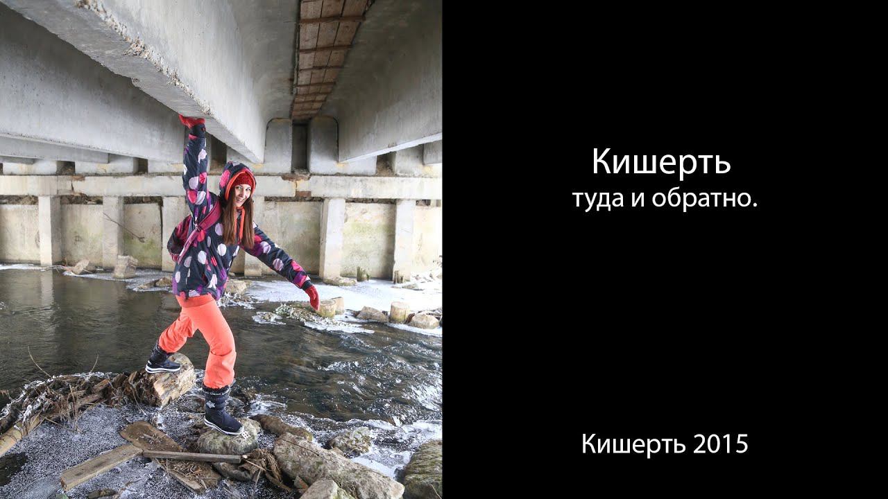 В Кишерть на электричке