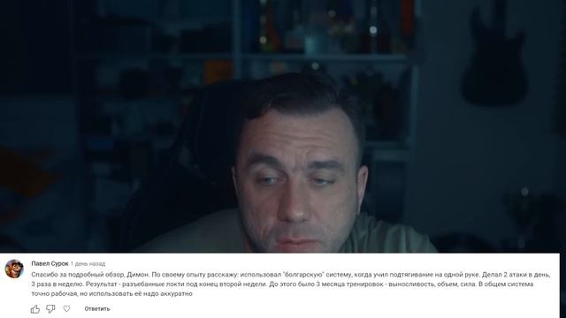 Система атак: усталость ЦНС, тяжелые синглы, Луи Симмонс, брусья и турник.