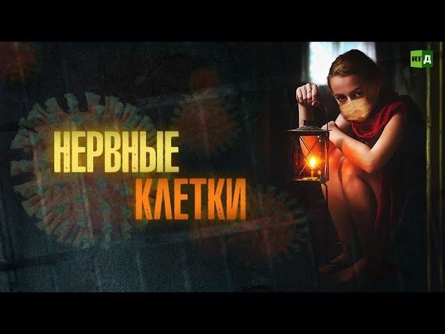 Осторожно: ковидофобия
