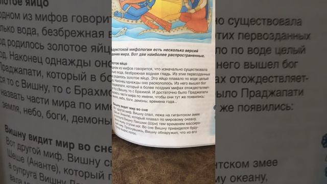 Мифология. Индия Часть 2