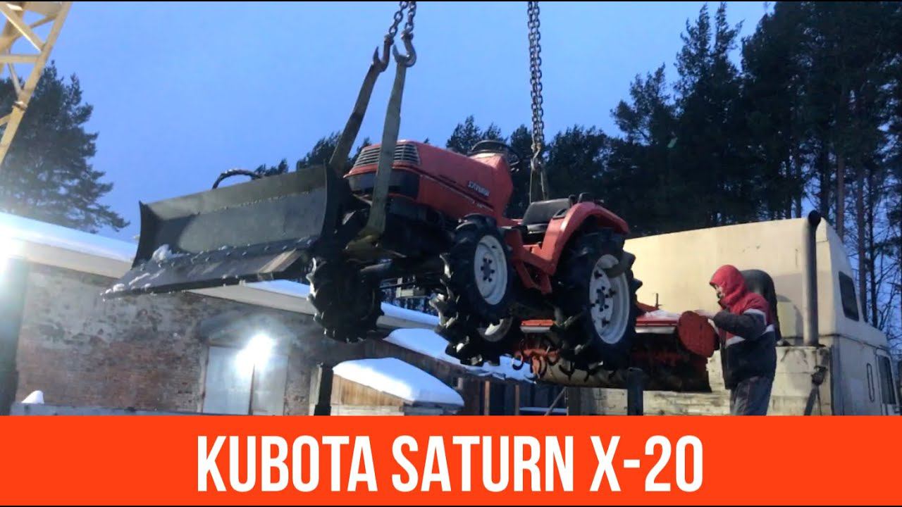 КУБОТА САТУРН Х 20 KUBOTA SATURN X 20