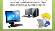 Види сучасних комп'ютерів