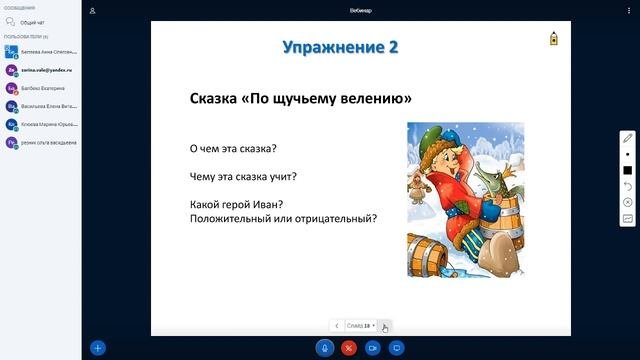 Сказкотерапия - методика самопознания осознанности саморегуляции действий и поступков
