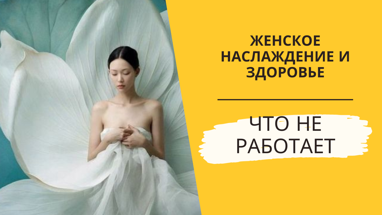 ОРГАЗМЫ И МАРКЕТИНГ - обманы взрослой жизни (яйца, палочки для сужения, Кегеля)
