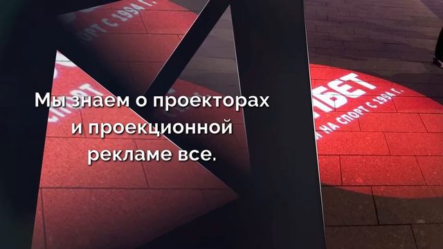 Гобо проекторы на лучших условиях