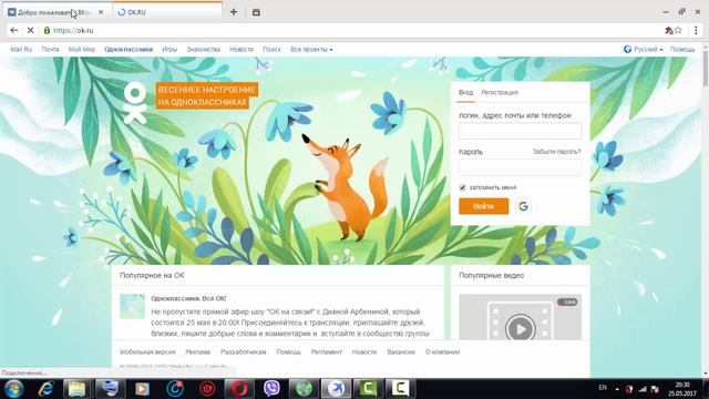 FreeU - Новый браузер для обхода блокировки соц. сетей в Украине  Yandex VK OK Mail.ru