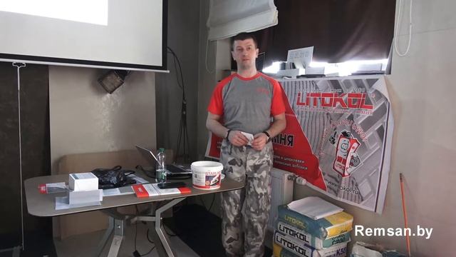 Литокол часть 2