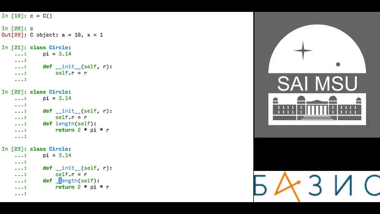 Спецкурс «Научный Python» 2018/2019 — 4