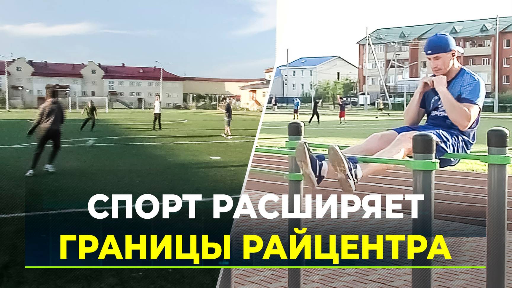 В Шурышкарском районе открылась многофункциональная спорт площадка