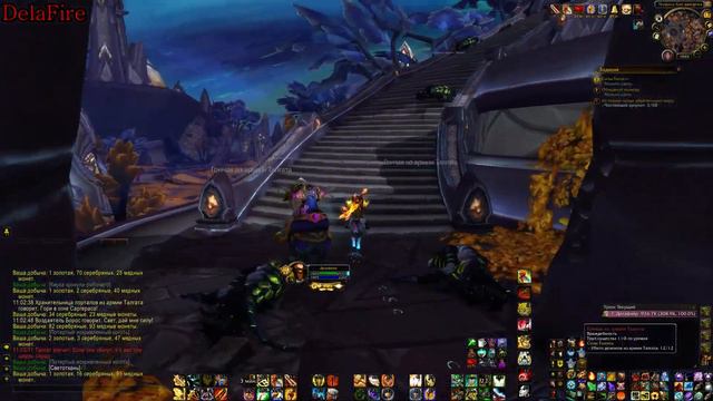 World of Warcraft: Legion - Тень Триумвирата