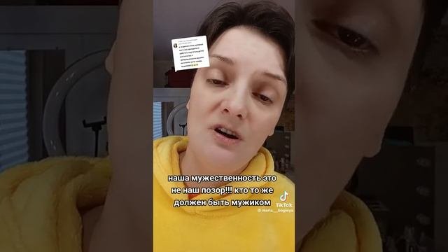 Наша мужественность это не наш позор