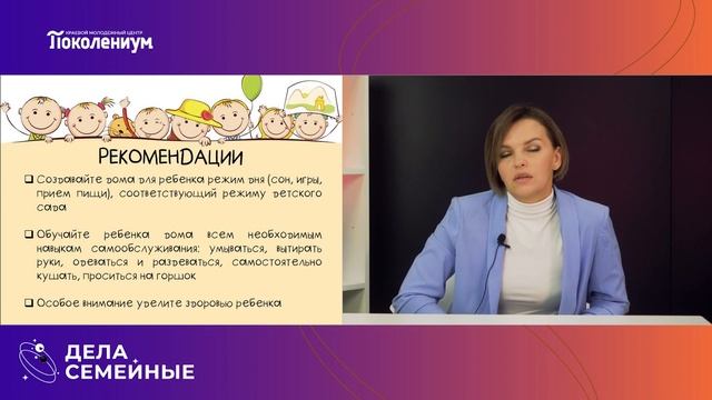 Выпуск 1.  Адаптация детей к детскому саду