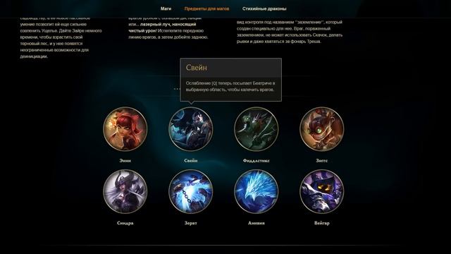 Мысли об изменение магов League of Legends