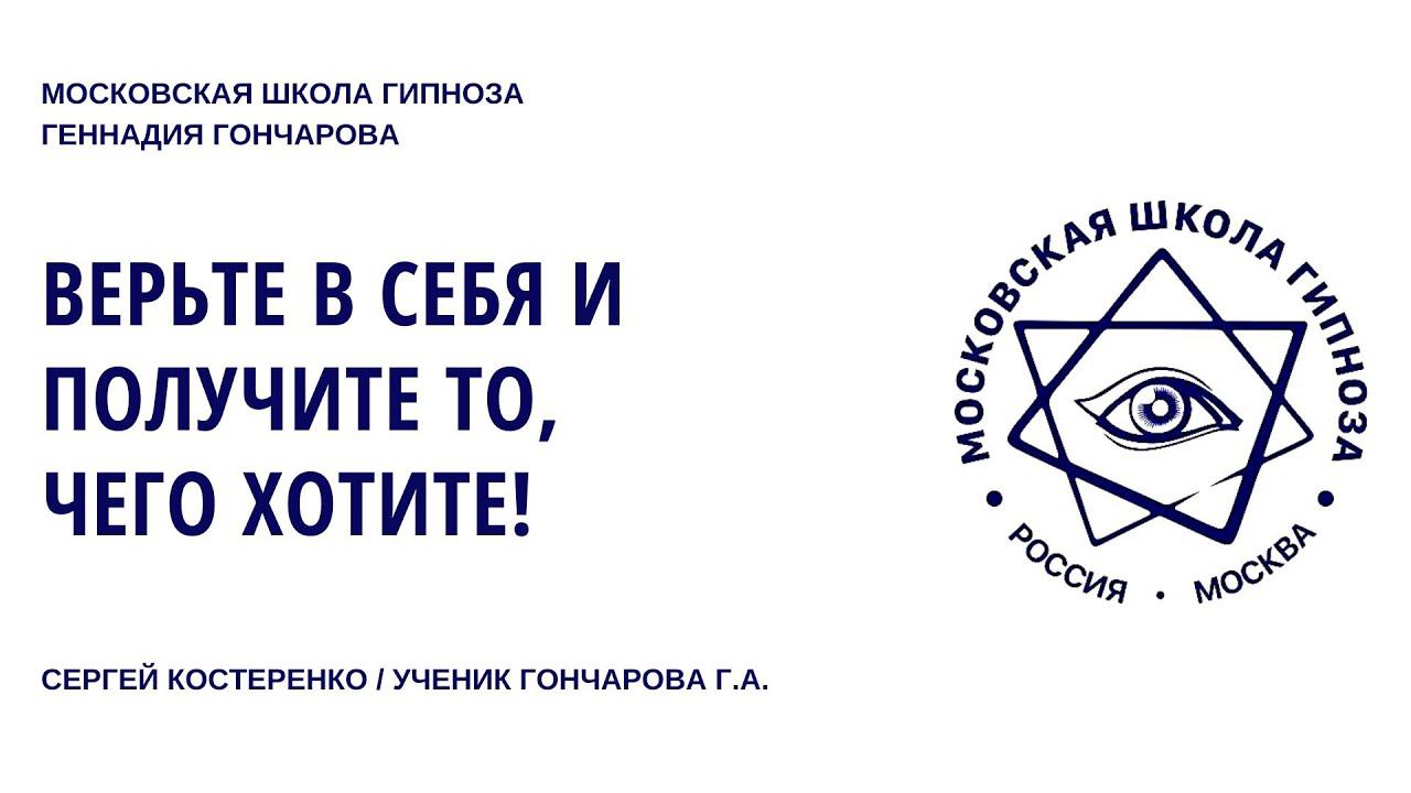 Что будет дальше в Московской школе гипноза? #действие #характер #создание #дешифровка #эмоции