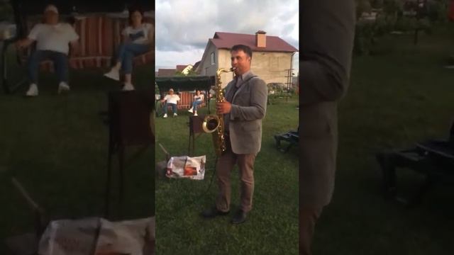 Саксофон на дне рождении