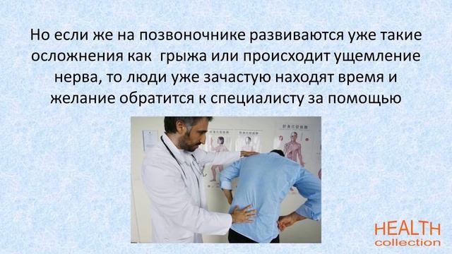 Осложнения остеохондроза