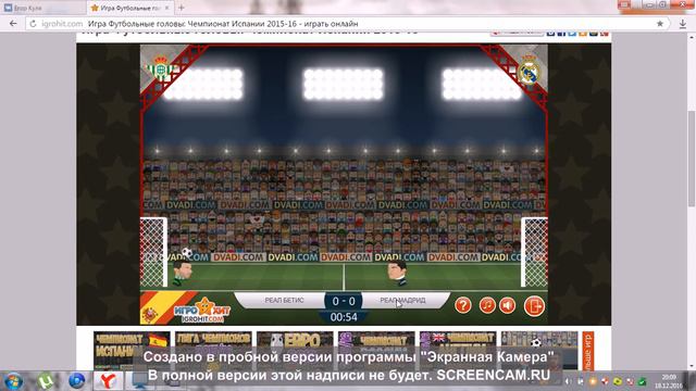 ФУТБОЛ ГОЛАВАМИ | ЧЕМПИОНАТ ИСПАНИИ № 1