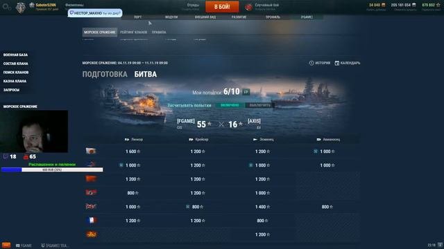 ⚓World Of Warships⚓Морское Сражение⚓IV директива⚓Розыгрыш ⚓