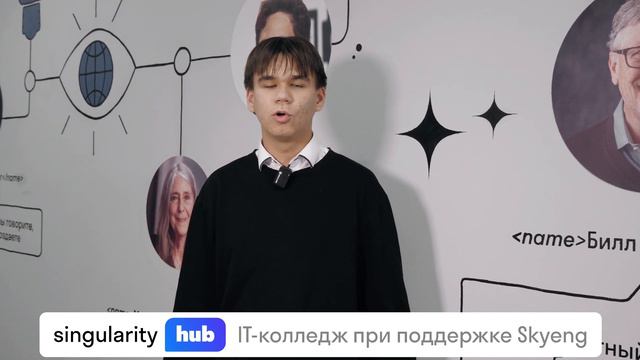 Поздравление от студентов Singularity hub с новым 2024 годом партнерам и всей команде Skyeng!