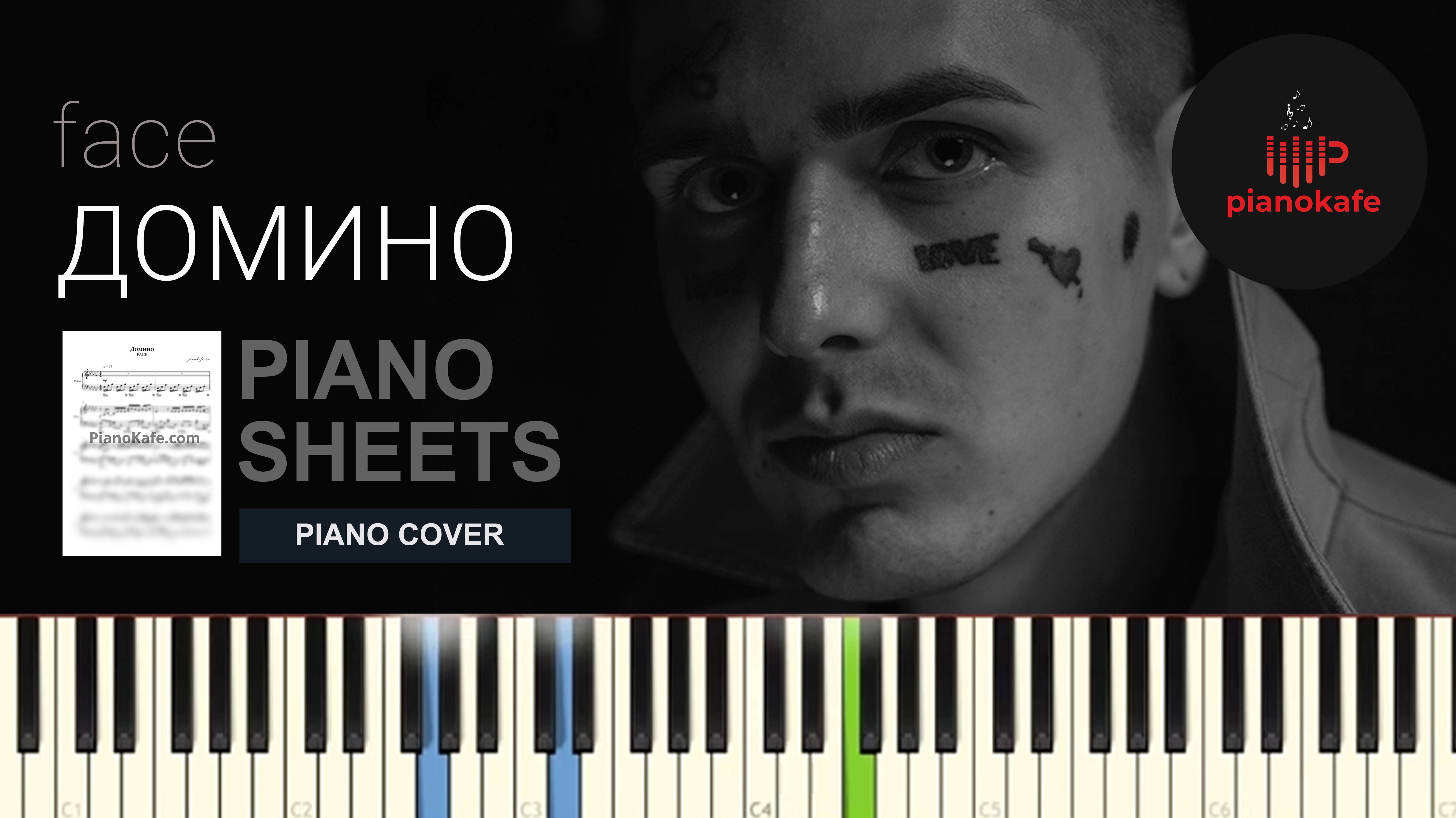 Face - Домино НОТЫ & MIDI | PIANO COVER | PIANOKAFE