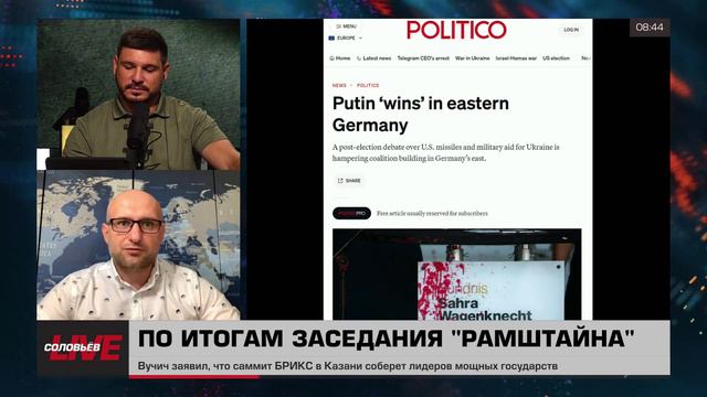 «Русофобия политического мейнстрима в Германии начинает серьёзно сбоить» ©