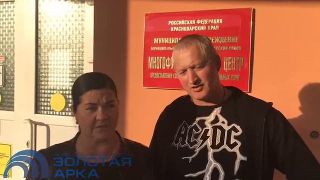 Наталья и Лев продали дом в станице Убинской через агентство недвижимости "ЗОЛОТАЯ АРКА"