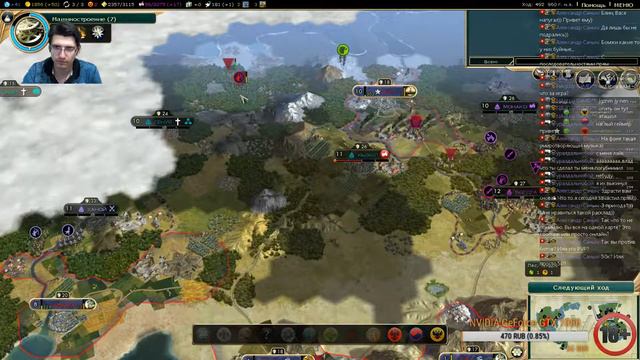 Sid Meier's Civilization V #4-5