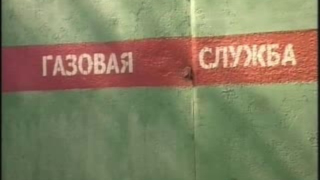 отопление