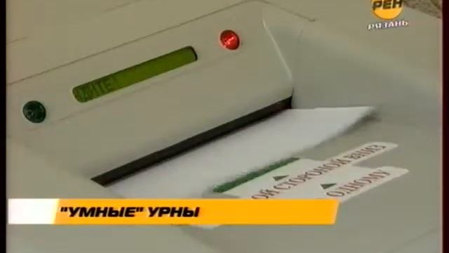 Умные урны