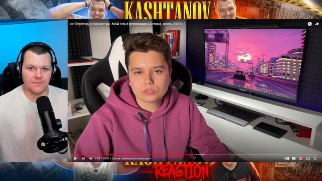 Переезд в Казахстан. Мой опыт релокации | каштанов реакция