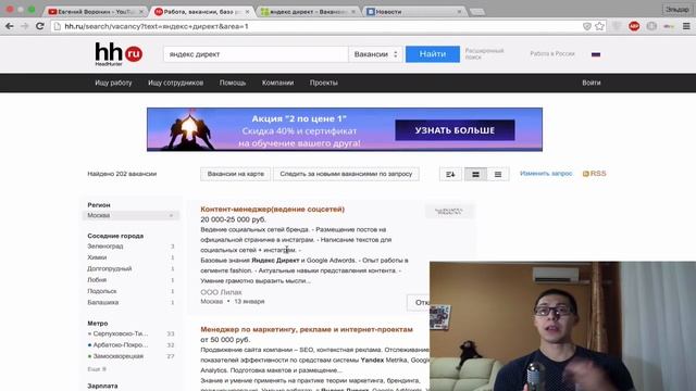 Самая перспективная профессия в интернете 2016 года!