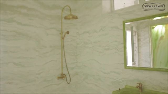 "Эпоха камня". Полировка.