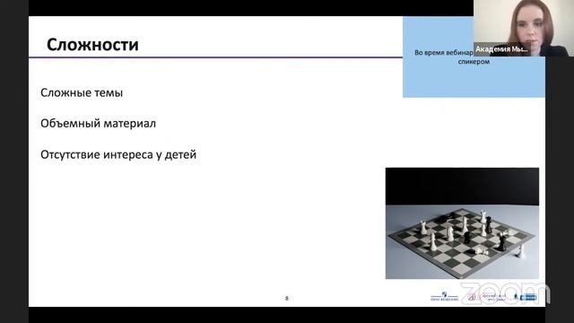 Особенности преподавания шахмат 4-го года обучения. Из школьной практики