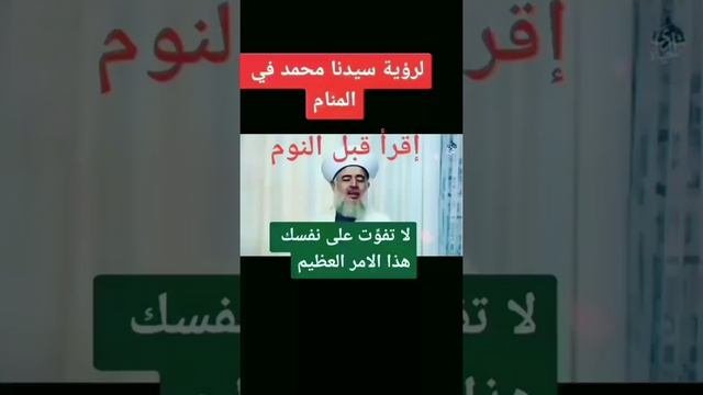 САЛАВАТ ДЛЯ ВИДЕНИЕ ВО СНЕ ПРОРОКА МУХЬАММАДА صلى الله عليه وسلم