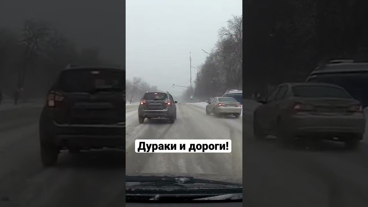 Дураки и дороги! Авария! ДТП!